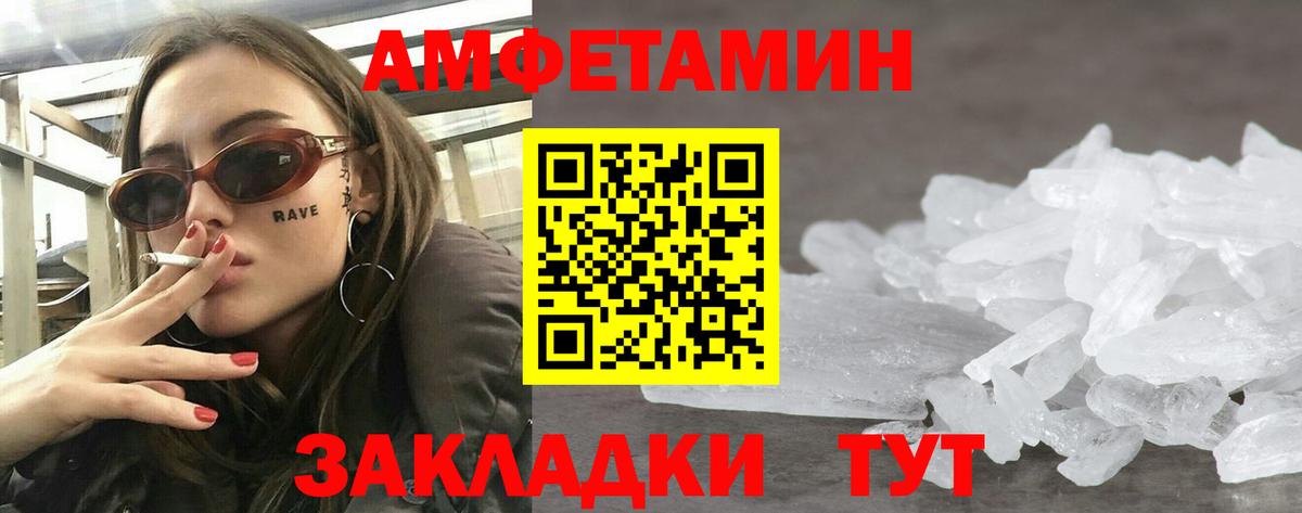 АМФЕТАМИН  Вход с VPN  Королёв  Amphetamine Premium 