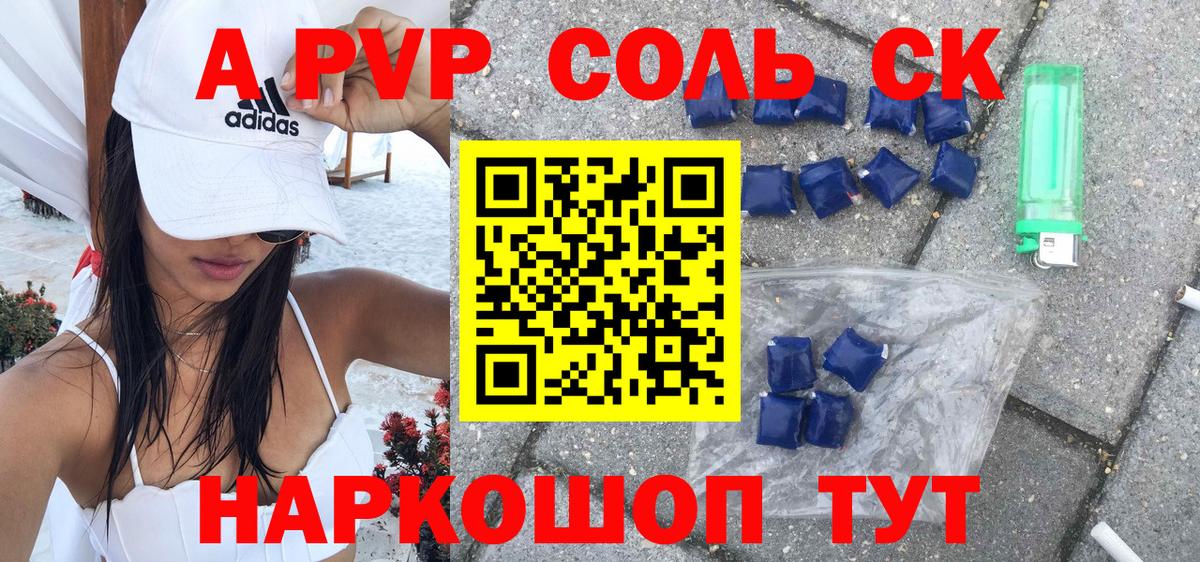 Alpha PVP Crystall Королёв