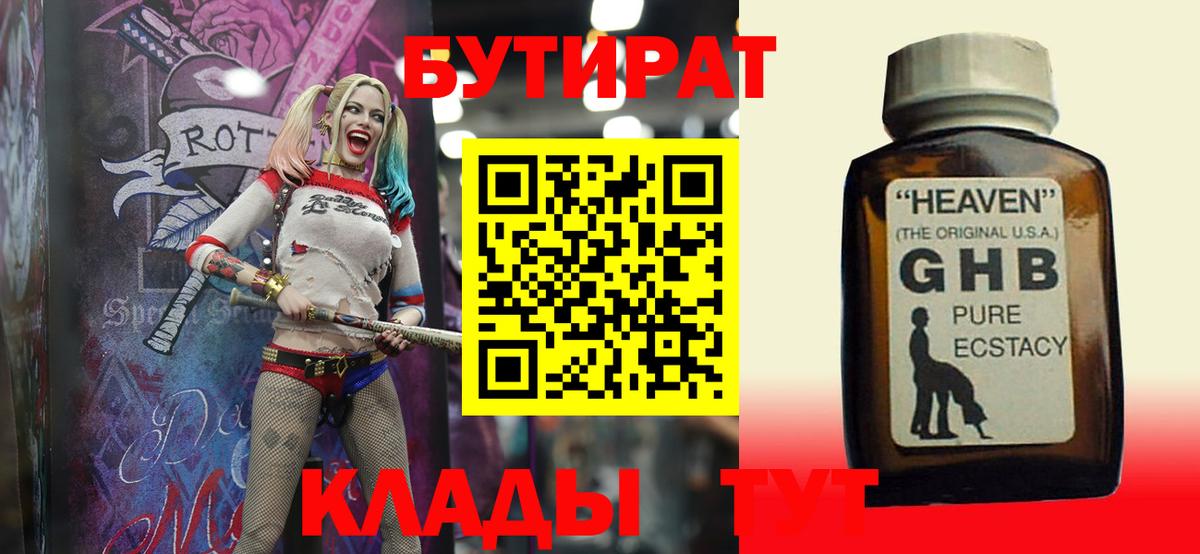 Королёв  Бутират  Вход с VPN  Бутират вода 