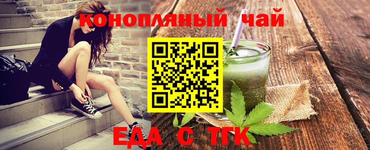 Печенье с ТГК марихуана  Вход с VPN  Королёв 