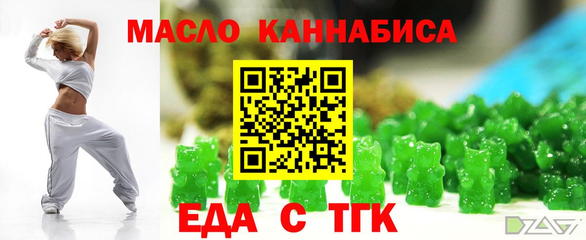 Canna-Cookies марихуана Королёв