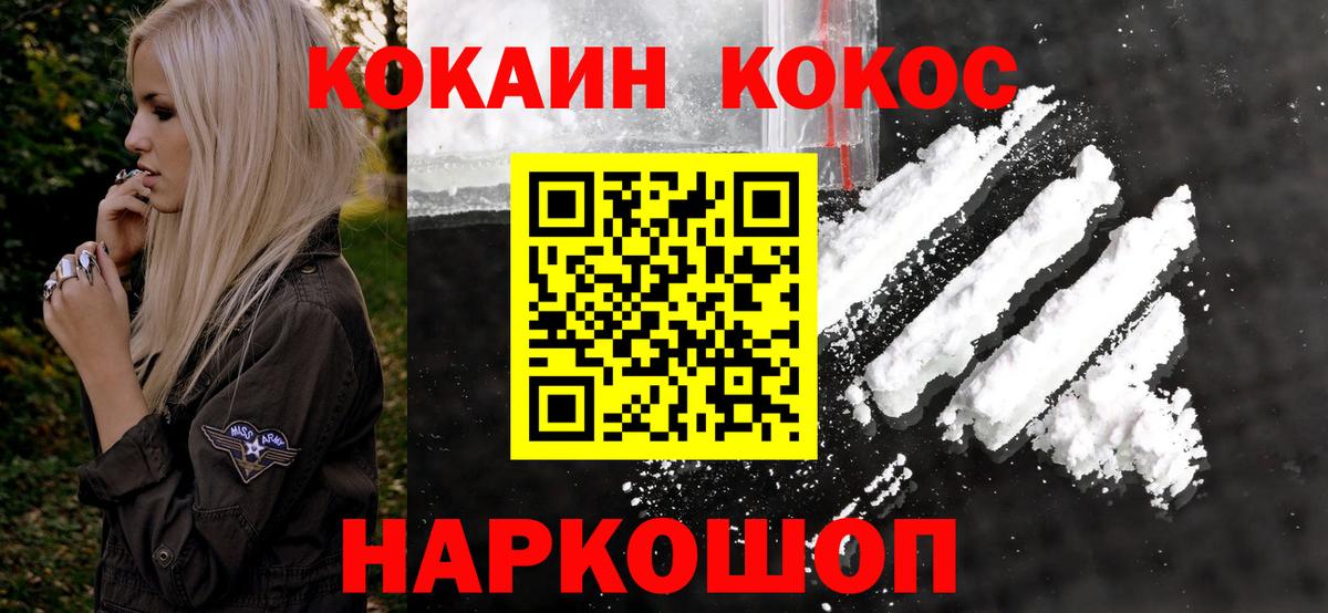 Кокаин FishScale Королёв