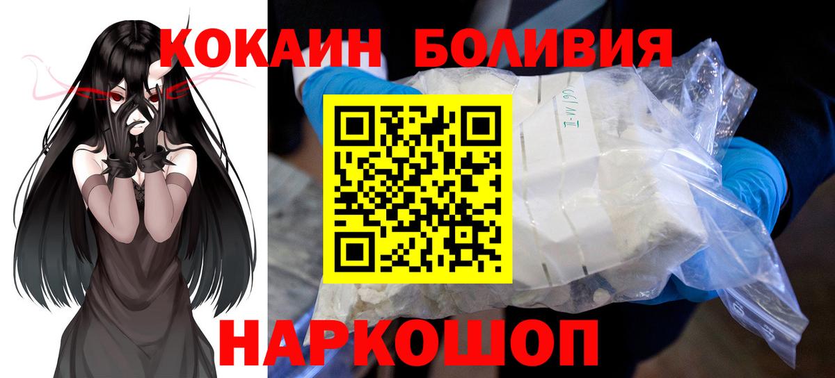 Cocaine Колумбийский  как найти наркотики  Cocaine Columbia  Королёв 