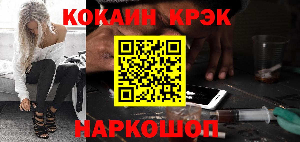 Кокаин VHQ  КОКАИН 97%  цена   Королёв  Вход с VPN  COCAIN 