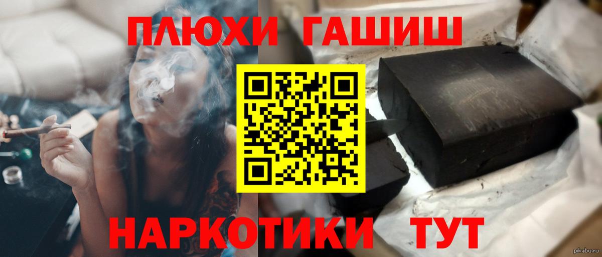 ГАШ индика сатива  Вход с VPN  Гашиш  Королёв 