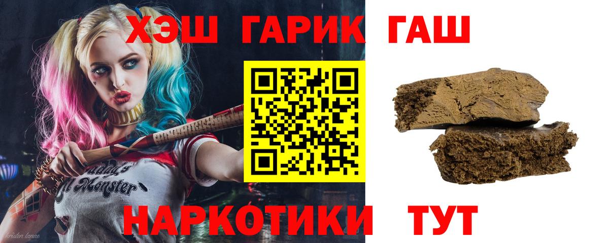 ГАШ 40% ТГК  Гашиш Изолятор  Королёв 