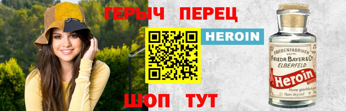 Королёв  Героин VHQ  Героин  Вход с VPN 