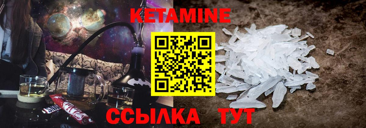 КЕТАМИН ketamine  КЕТАМИН VHQ  Вход с VPN  Королёв 