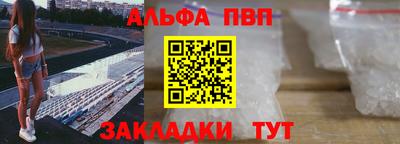 ALPHA PVP Гагарин