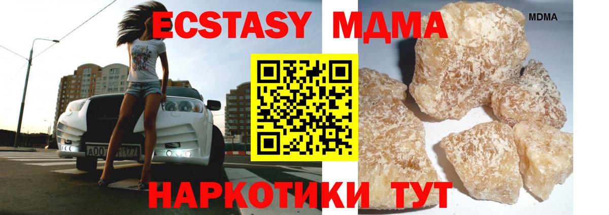 МДМА Molly  МДМА кристаллы  Королёв  Вход с VPN 