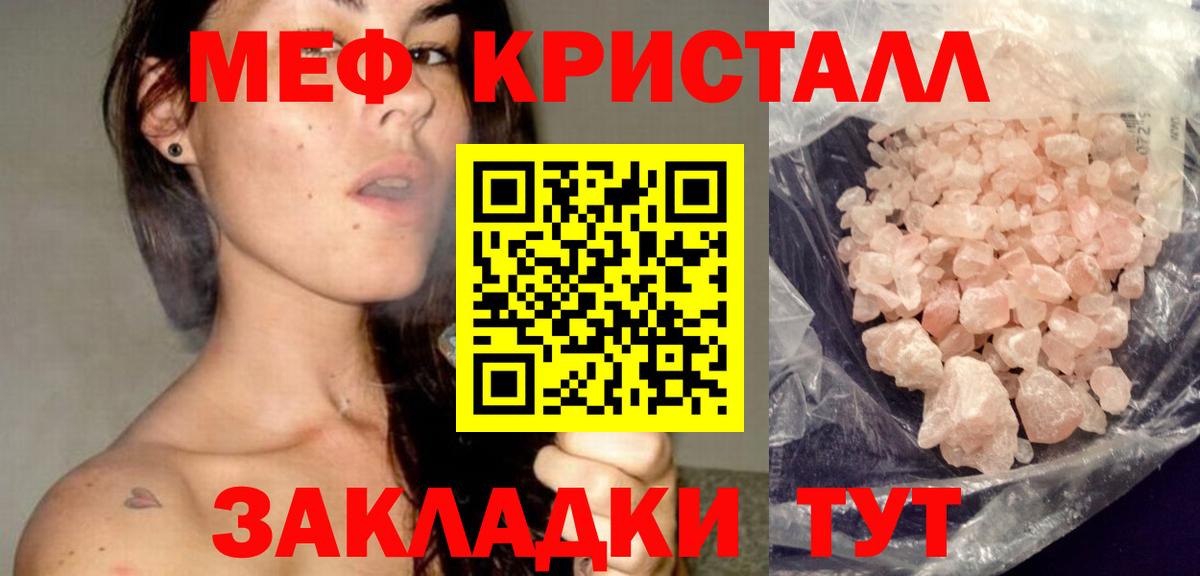 МЯУ-МЯУ VHQ  Меф  Королёв 