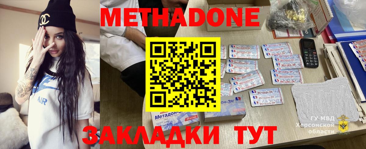 Метадон кристалл  МЕТАДОН белоснежный  Королёв 