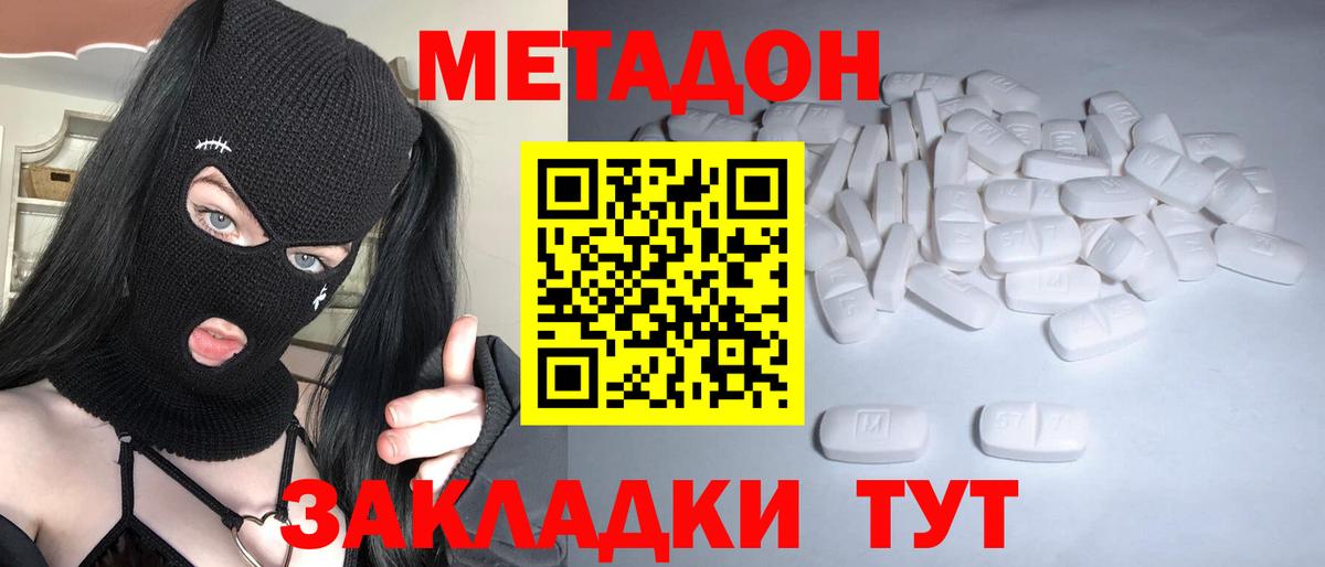 МЕТАДОН белоснежный  МЕТАДОН белоснежный  Вход с VPN  Королёв 