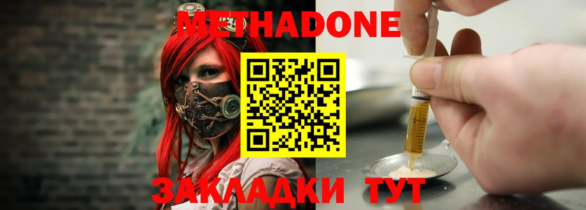 МЕТАДОН кристалл Королёв