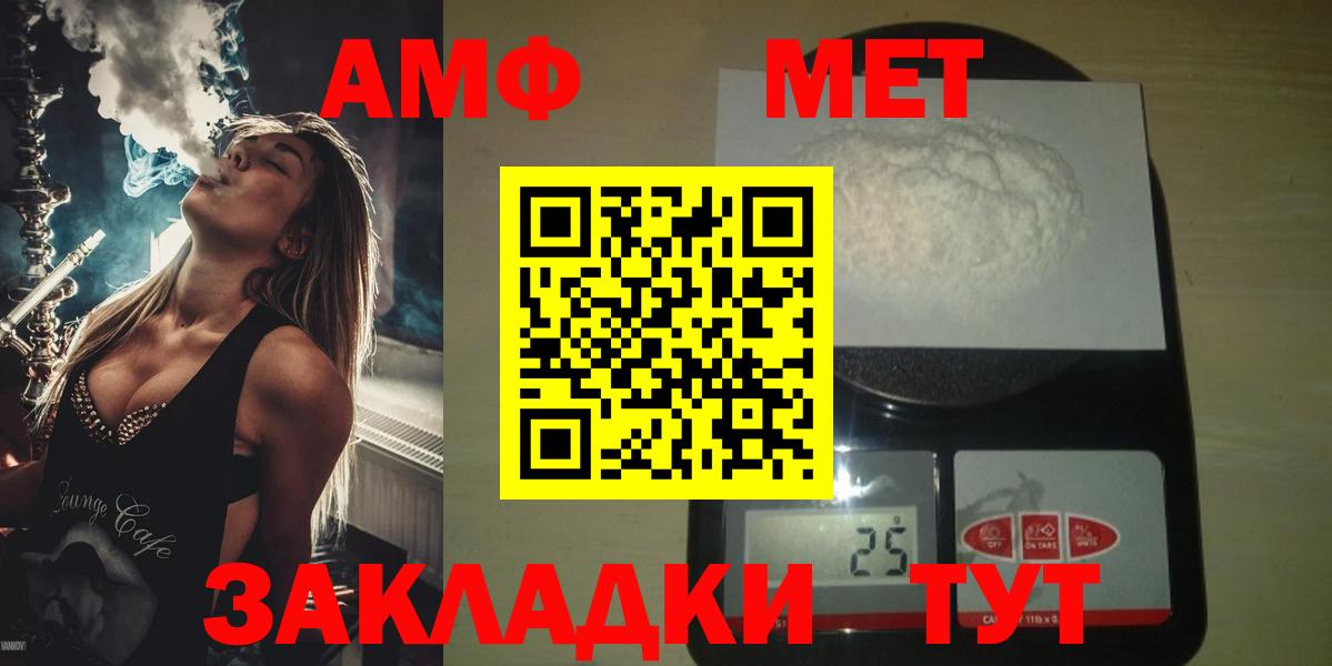 МЕТАМФЕТАМИН Декстрометамфетамин 99.9% Королёв