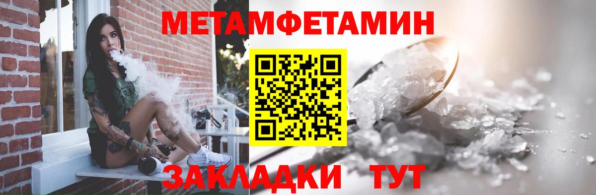 МЕТАМФЕТАМИН Methamphetamine  Королёв 