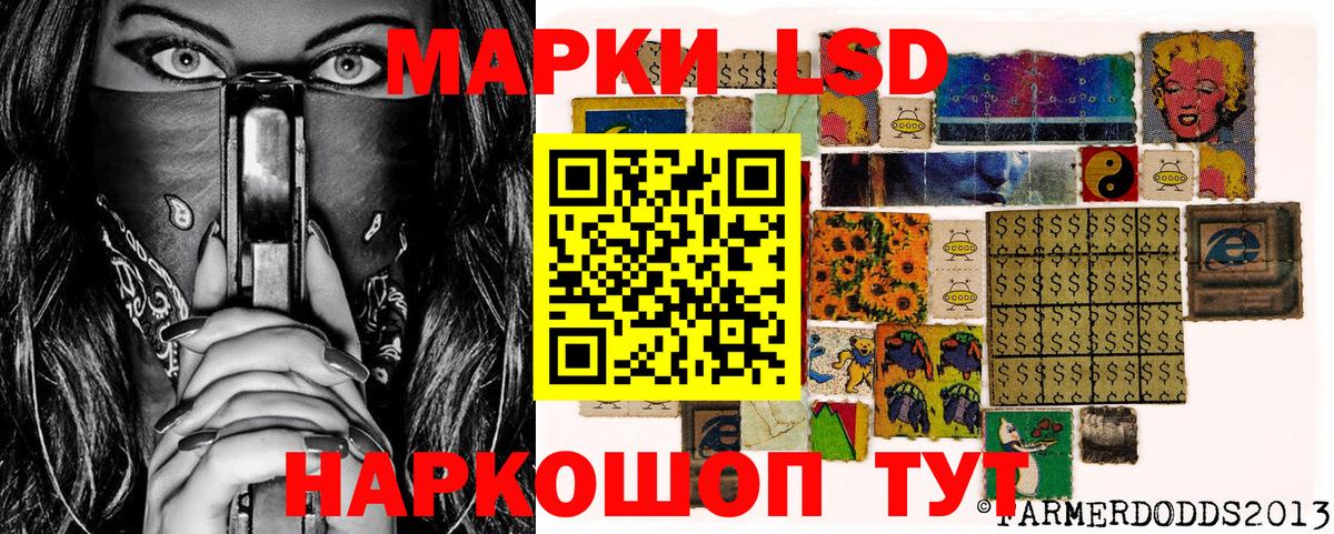 Марки 25I-NBOMe 1500мкг Королёв