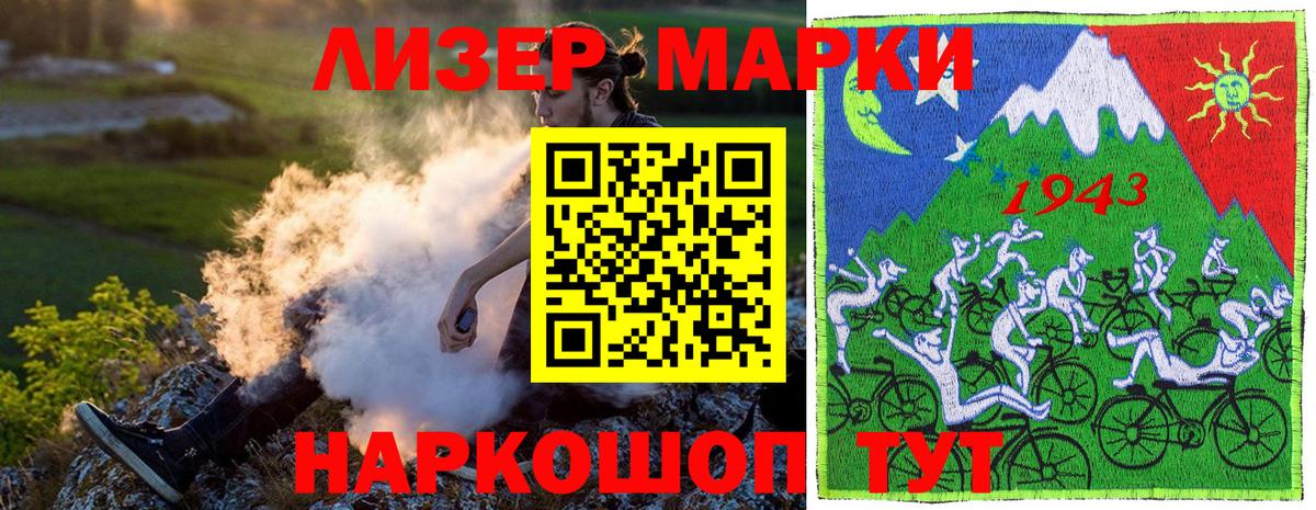 Марки N-bome 1,8мг  Марки N-bome 1,8мг  Марки 25I-NBOMe  Королёв 