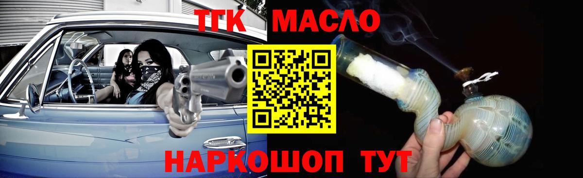 Дистиллят ТГК жижа  ТГК гашишное масло  Вход с VPN  Королёв 